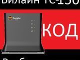 Beeline Билайн ТС-150 4G wi-Fi-Роутер разблокировать код сети разблокировка