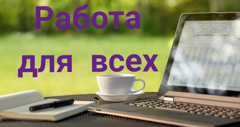 Менеджер для удаленной работы в интернет-магазин