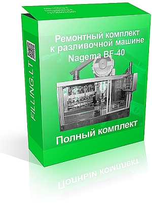 Карантин снят. Работаем в штатном режиме Поставим ремкомплект к разливайке BF-4