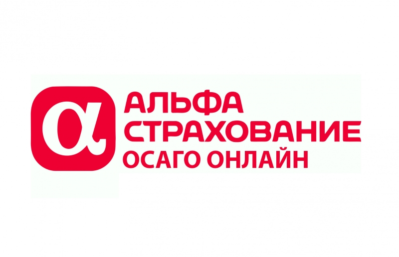 ОСАГО онлайн, от Альфастрахование