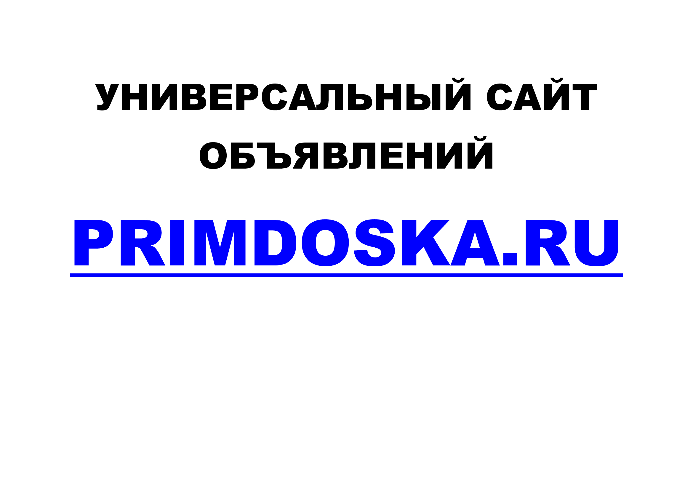    Primdoska.Ru