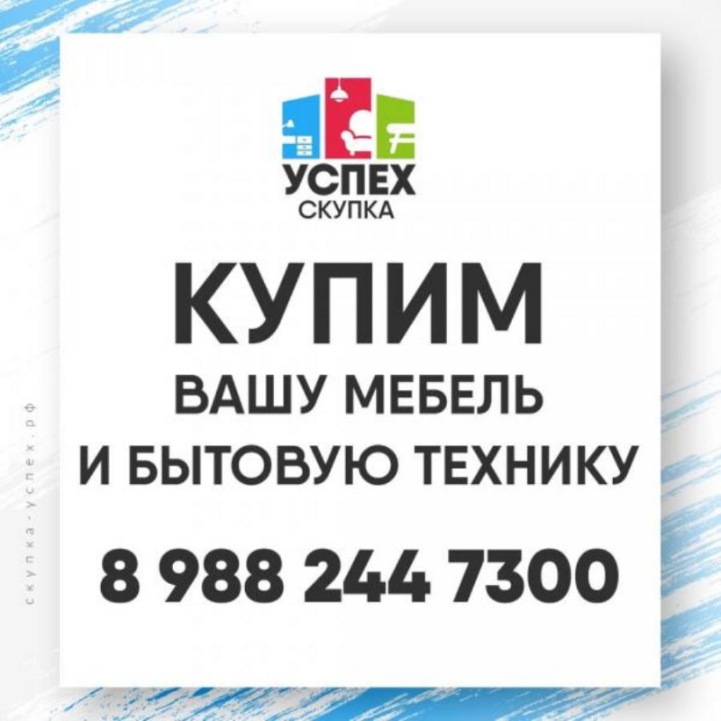 Срочно куплю любую мебель, мой вывоз, Краснодар