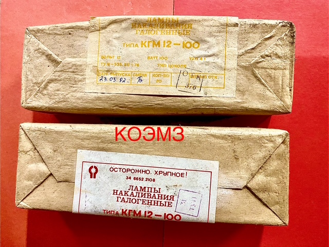 Лампа галогенная КГМ-12-100