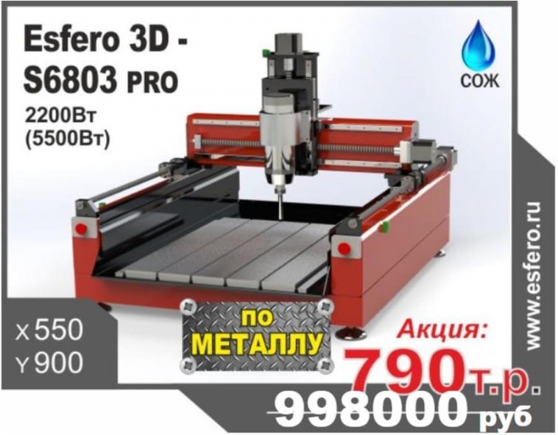��������� ������ � ��� Esfero 3D-S6803 PRO ��������� ��������