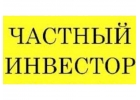 Частный займ под расписку