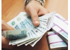 Оформление и выдача нужной суммы в день обращение.