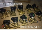 куплю клапана Danfoss ASV-PV MSV-BD MSV F2