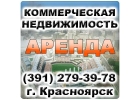 АBV-24. Агентство недвижимоcти. Аренда и продажа офисных помещений в Красноярске.