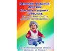 Трикотажные изделия