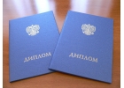 Дипломы срочно
