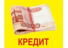 Кредит без подтверждения дохода, без нервов и потери времени