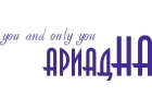 АриадНа
