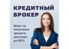 Кредиты на разумных условиях ля серьезных людей.