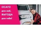 ОСАГО онлайн
